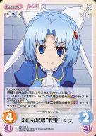 【中古】カオス/C/Extra/水/ブースターパック 魔弾の王と戦姫 MV-048[C]：素直な感想“戦姫”「ミラ」画像