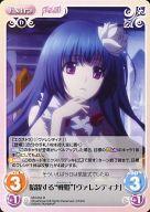 【中古】カオス/R/Extra/闇/ブースターパック 魔弾の王と戦姫 MV-054[R]：暗躍する“戦姫”「ヴァレンティナ」画像