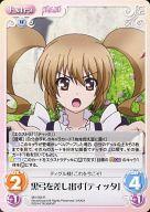【中古】カオス/R/Extra/水/ブースターパック 魔弾の王と戦姫 MV-058[R]：黒弓を差し出す「ティッタ」画像