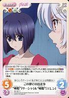 【中古】カオス/C/Extra/火風/ブースターパック 魔弾の王と戦姫 MV-067[C]：この地での出来事“戦姫”「サーシャ」＆“戦姫”「エレン」画像