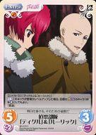 【中古】カオス/C/Extra/火/ブースターパック 魔弾の王と戦姫 MV-070[C]：偵察部隊「ティグル」＆「ルーリック」画像