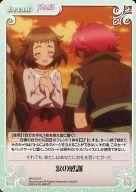 【中古】カオス/R/Event/ブースターパック 魔弾の王と戦姫 MV-075[R]：涙の感謝画像