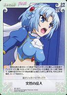 【中古】カオス/R/Event/ブースターパック 魔弾の王と戦姫 MV-083[R]：突然の乱入画像