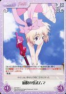 【中古】カオス/U/Set/ブースターパック 魔弾の王と戦姫 MV-096[U]：崩呪の弦武ムマ画像