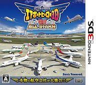 【中古】ニンテンドー3DSソフト ぼくは航空管制官 エアポートヒーロー3D 羽田 ALL STARS