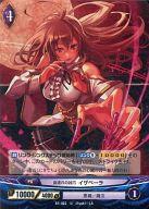 【中古】アンジュ・ヴィエルジュ/U/黒/PG/悪魔/魔法/ブースターパック第5章「緑の門を喚ぶ少女」 B5-022[U]：(パラレル)血塗れの凶爪 イザベーラ画像