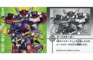 【中古】アニメ系トレカ/特命戦隊ゴーバスターズ ウエハースチョコ 20：ゴーバスターオー画像