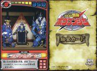 【中古】アニメ系トレカ/ノーマルカード/轟轟戦隊ボウケンジャー ～秘宝カード～ パート2 GO-065[ノーマルカード]：ダークシャドウ画像