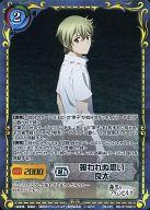 【中古】ジーククローネ/R/キャラクター/青/スターターデッキ 「極黒のブリュンヒルデ」 BD-ST002[R]：報われぬ思い 良太画像