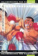 【中古】アニメ系トレカ/カードダス はじめの一歩 〜東日本新人王戦開幕〜 R-035：青木流画像