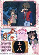 【中古】アニメ系トレカ/ストーリーカード/カードキャプターさくら トレーディングコレクション2 S-27：第27話 さくらと思い出の神社