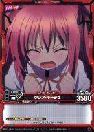 【中古】レベルネオ/コモン/キャラクター/赤/精霊使い/精霊使いの剣舞 ブースターパック[LN-BS07] 01-009[コモン]：(ネオパラレル)クレア・ルージュ画像