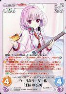【中古】カオス/RR/Chara/風/エクストラブースター 大図書館の羊飼い -Dreaming Sheep- AU-319[RR]：クールなリーダー格「土岐 のぞみ」画像