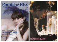 【中古】ノート・メモ帳(男性アイドル) 紫/譲二 A5ノート 「Paradise kiss パラダイス・キス」劇場限定グッズ画像