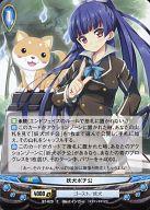 【中古】アンジュ・ヴィエルジュ/C/青/AC/ゴースト/妖犬/ブースターパック第7章「光輝の風と深闇の盾」 B7-020[C]：妖犬ポチ公画像