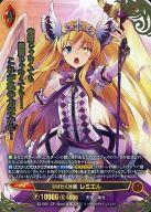 【中古】アンジュ・ヴィエルジュ/CP/赤/PG/天使/魔法/ブースターパック第7章「光輝の風と深闇の盾」BOX特典 B2-085[CP]：(パラレル)羽ばたく片翼 レミエル画像