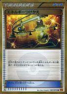 中古 ポケモンカードゲーム Ur Xy 拡張パック エメラルドブレイク 090 078 Ur キラ エネルギーつけかえ タイムセール Ice Org Br