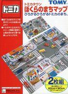 【中古】おもちゃ トミカタウン ぼくらのまちマップ画像