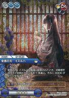 【中古】ラストクロニクル/S/ユニット/青/ブースターパック第1弾｢始まりの刻音｣ 1-138S[S]：(プレミアム)皇護の刃 イズルハ(クロノレア)