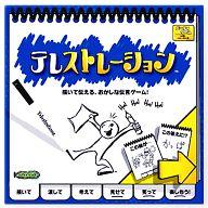 【中古】ボードゲーム テレストレーション 日本語版 (Telestrations)