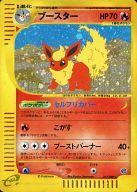 中古 ポケモンカードゲーム ポケモンカードe 拡張パック 第4弾 裂けた大地 017 0 キラ ブースター タイムセール Tajikhome Com