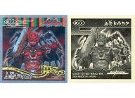 【中古】コレクションシール/侍戦隊シンケンジャー シールコレクション 銀24：血祭ドウコク画像