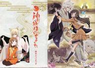 【中古】クリアファイル 集合/奈々生＆巴衛 B5クリアファイル 「神様はじめました」 花とゆめ 2015年3号付録画像