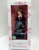 中古 ドール ちいか 1st Ver 10 えっくす きゅーと 5th Anniv タイムセール Institutoipef Org