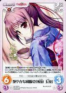 【中古】カオス/R/Chara/地/エクストラブースター 大図書館の羊飼い -Dreaming Sheep- AU-329[R]：艶やかな和服姿「桜庭 玉藻」画像