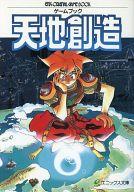 【中古】ゲーム盤力くらべ 力くらべ読みもの 全ての存在仕立て上げる