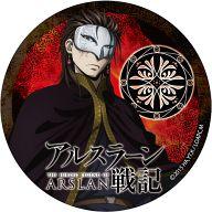 【中古】バッジ・ピンズ(キャラクター) 銀仮面卿 カンバッジ 「アルスラーン戦記」画像