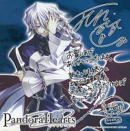 【中古】紙製品(キャラクター) ザークシーズ=ブレイク 複製ミニ色紙 「コミックス PandoraHearts-パンドラハーツ- 第3巻」 アニメイト購入特典画像