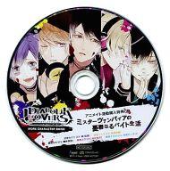 楽天市場 中古 アニメ系cd Diabolik Lovers More Character Songシリーズ アニメイト連動購入特典ドラマcd ミスターヴァンパイアの憂鬱なるバイト生活 ネットショップ駿河屋 楽天市場店