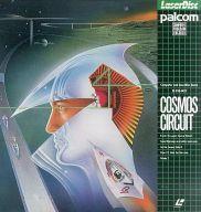 【中古】MSX LDホンブルグ帽 COSMOS CIRCUIT(全ての存在電気回路)
