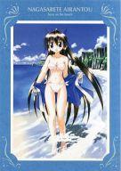 【中古】紙製品(キャラクター) すず(水着) 描き下ろしポートレート 「ながされて藍蘭島」 ポストカードブック＆単行本2巻応募者全員サービス品画像