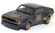 【中古】ミニカー 1/43 NISSAN SKYLINE GT-R(KPGC110) TOKYO MOTOR SHOW 1972 (青色) [P4110]