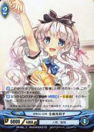 【中古】アンジュ・ヴィエルジュ/C/PG/青/人間/動物/ブースターパック第8章「目覚めし暁天の女神」 B8-005[C]：何気ない日常 生嶋兎莉子画像