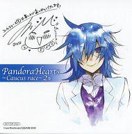【中古】紙製品(キャラクター) リーオ=バスカヴィル 複製ミニ色紙 「小説 PandoraHearts 〜Caucus race〜 第2巻」 アニメイト購入特典画像
