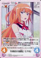 【中古】カオス/T/Chara/火/トライアルデッキ「プラスティック・メモリーズ」 PM-T03[T]：先輩社員「絹島 ミチル」画像