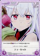 【中古】カオス/T/Set/-/トライアルデッキ「プラスティック・メモリーズ」 PM-T16[T]：ティーセット画像