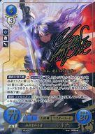 【中古】TCGファイアーエムブレム0/SR+/聖痕/[B01]ブースターパック「英雄たちの戦刃」 B01-054SR+[SR+]：未来を知る者 ルキナ(小林ゆう金箔押しサイン入り)｜ネットショップ駿河屋　店