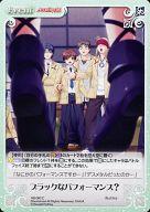 【中古】カオス/C/Event/-/ブースターパック「Angel Beats!-1st beat-」 AB-080[C]：ブラックなパフォーマンス?画像