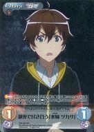 【中古】カオス/SR/Chara/地/ブースターパック - プラスティック・メモリーズ PM-002[SR]：(ホロ)徹夜で付き合う「水柿 ツカサ」画像