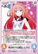 【中古】カオス/RR/Chara/火/ブースターパック - プラスティック・メモリーズ PM-010[RR]：世話焼きな「絹島 ミチル」画像
