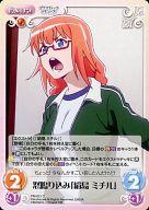 【中古】カオス/C/Extra/火/ブースターパック - プラスティック・メモリーズ PM-051[C]：怒鳴り込み「絹島 ミチル」画像