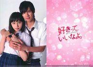 【中古】クリアファイル(女性アイドル) 橘めい(川口春奈)＆黒沢大和(福士蒼汰) B6クリアファイル 「映画 好きっていいなよ。」画像