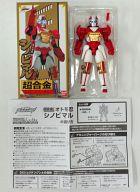 【中古】おもちゃ 超合金 オトモ忍シノビマル 「 手裏剣戦隊ニンニンジャー」 戦隊職人〜SUPER SENTAI ARTISAN〜 プレミアムバンダイ限定画像