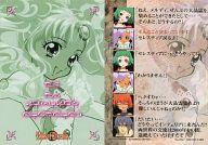 【中古】アニメ系トレカ/メルニクスカード/テイルズ オブ エターニア トレーディングカードコレクション No.106：「そんなこと決まっています」画像