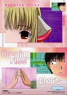 【中古】アニメ系トレカ/オープニングカード/ちょびっツ トレーディングコレクション Part.1 OP03：ちぃ画像