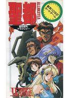 【中古】ゲーム盤力くらべ 聖刻1092 歌留多力くらべ 聖刻絵札アラクシャー